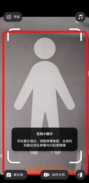 如何使用截图4