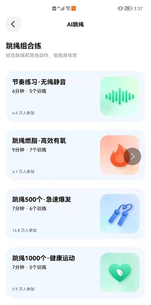 如何使用截图5