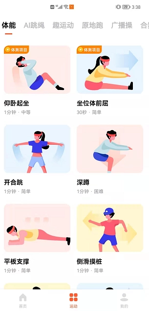 如何使用截图7