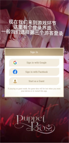 游戏攻略截图1