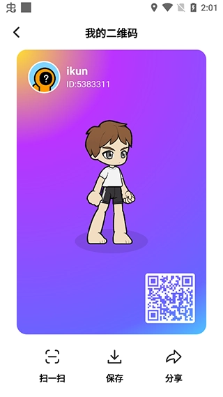 创游世界官网下载安装