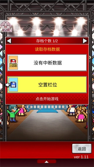 摔跤擂台物语图2