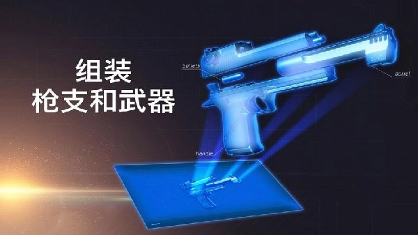 武器拆卸模拟器手游版本