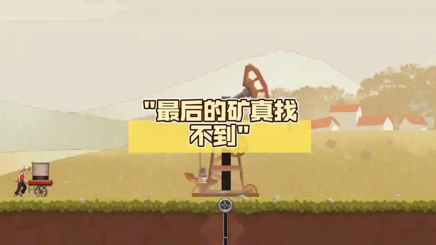 吸油记手游大全