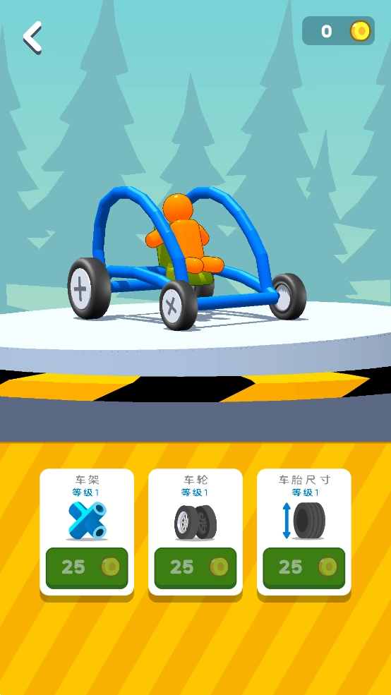 画辆碰碰车小游戏正版图3