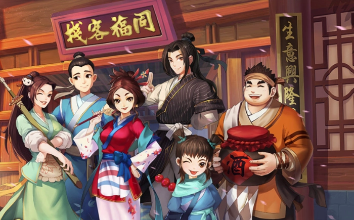 武林外传