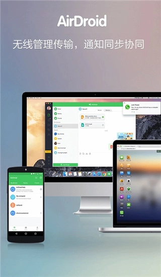 airdroid手机远程控制手机下载