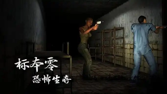 标本零