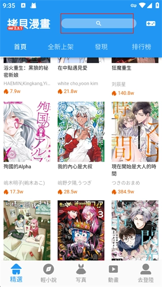 拷贝漫画app2025最新版本下载