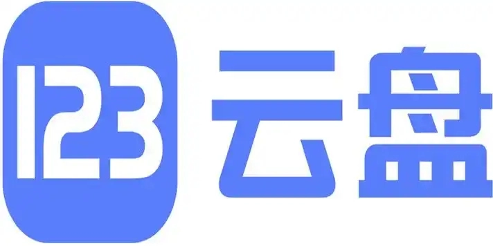 123云盘软件大全