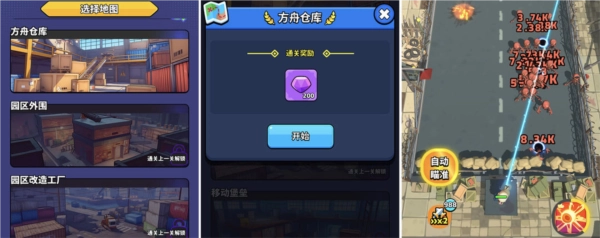 《绝境突击者》体力最大收益化 限时活动白嫖攻略