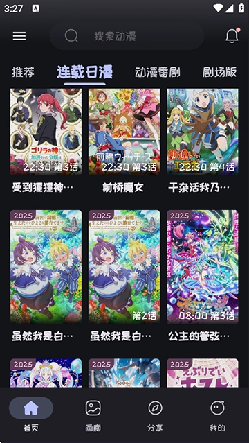 mi动漫官方下载最新版本