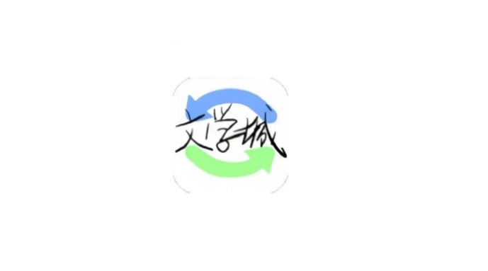 海棠文学城