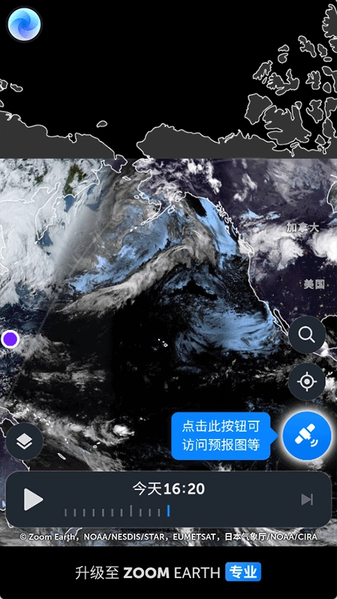 zoomearth风暴追踪器中文版下载