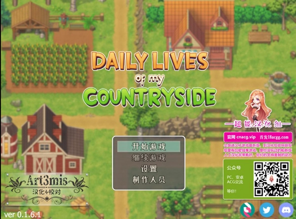 我的乡村日常生活3.0汉化版下载