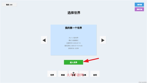 无限平衡官方版下载