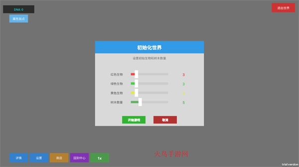 无限平衡官方版下载