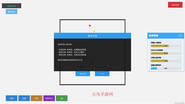 无限平衡官方版下载