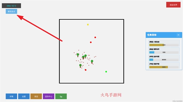 无限平衡官方版下载