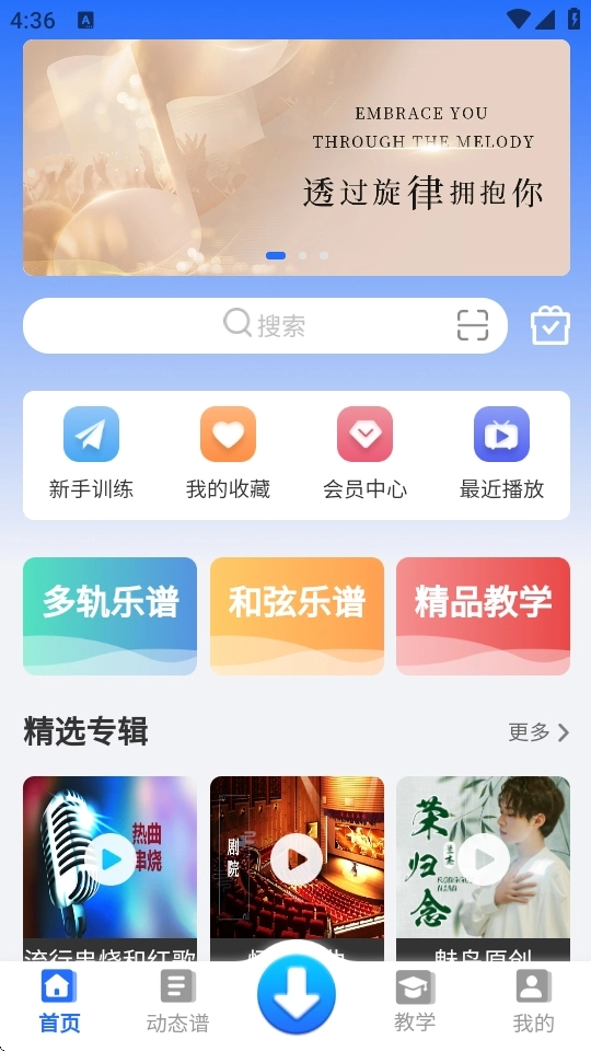 天天阅谱app下载