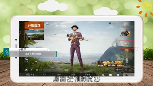 和平精英手游官方版下载