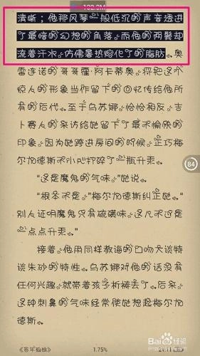 怎么听书截图4