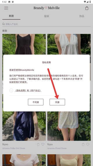 BrandyMelville(bm中文网购买)官方版下载