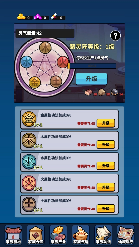 怎么玩截图5