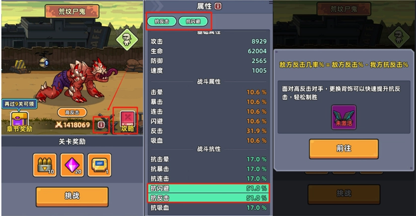 游戏攻略6