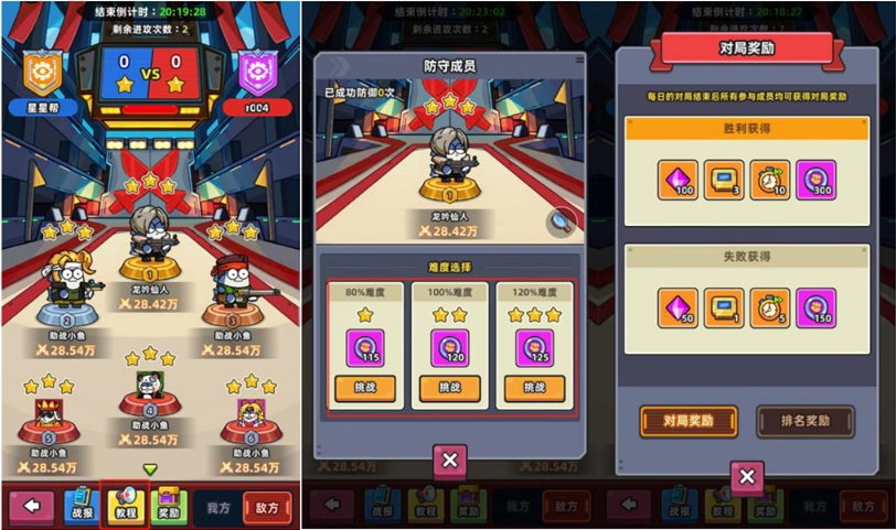 游戏攻略7