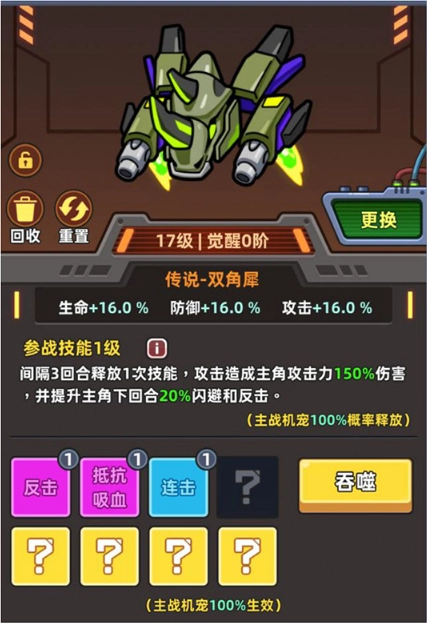 游戏攻略11