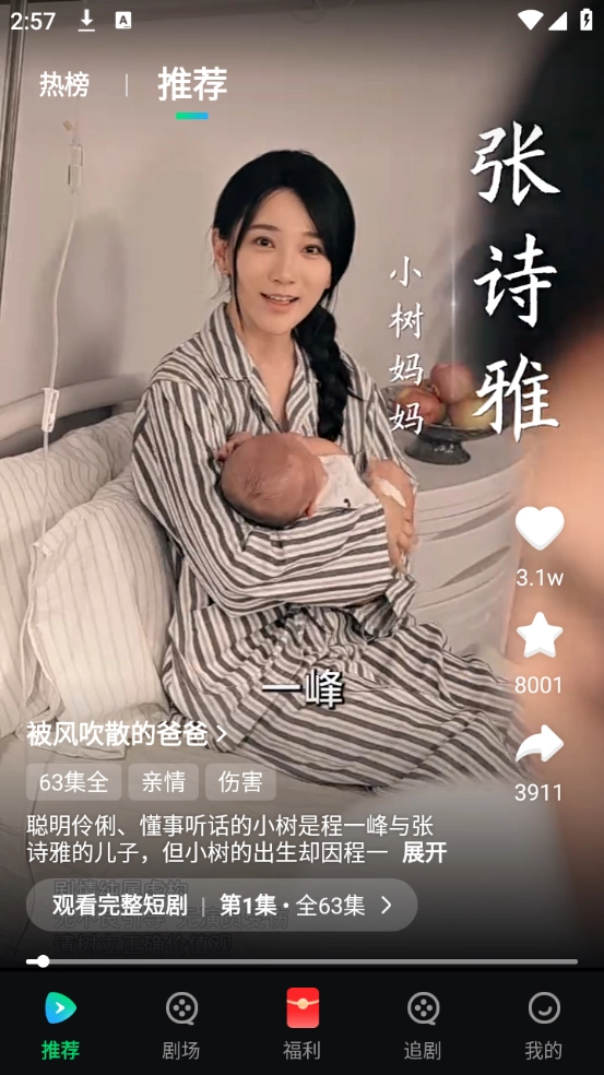 使用教程截图2