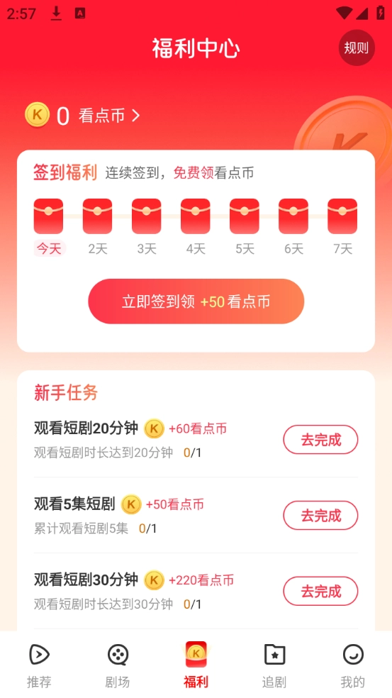 使用教程截图3