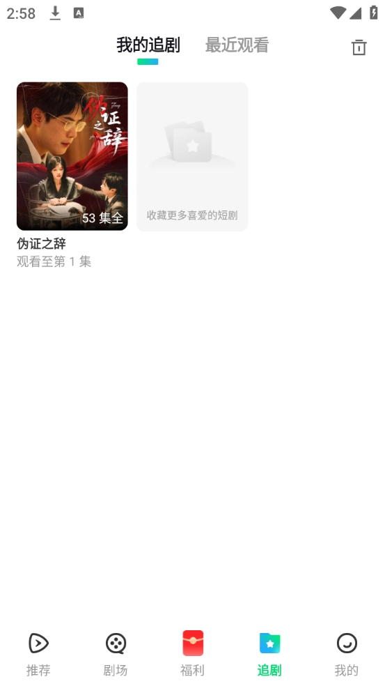 使用教程截图5