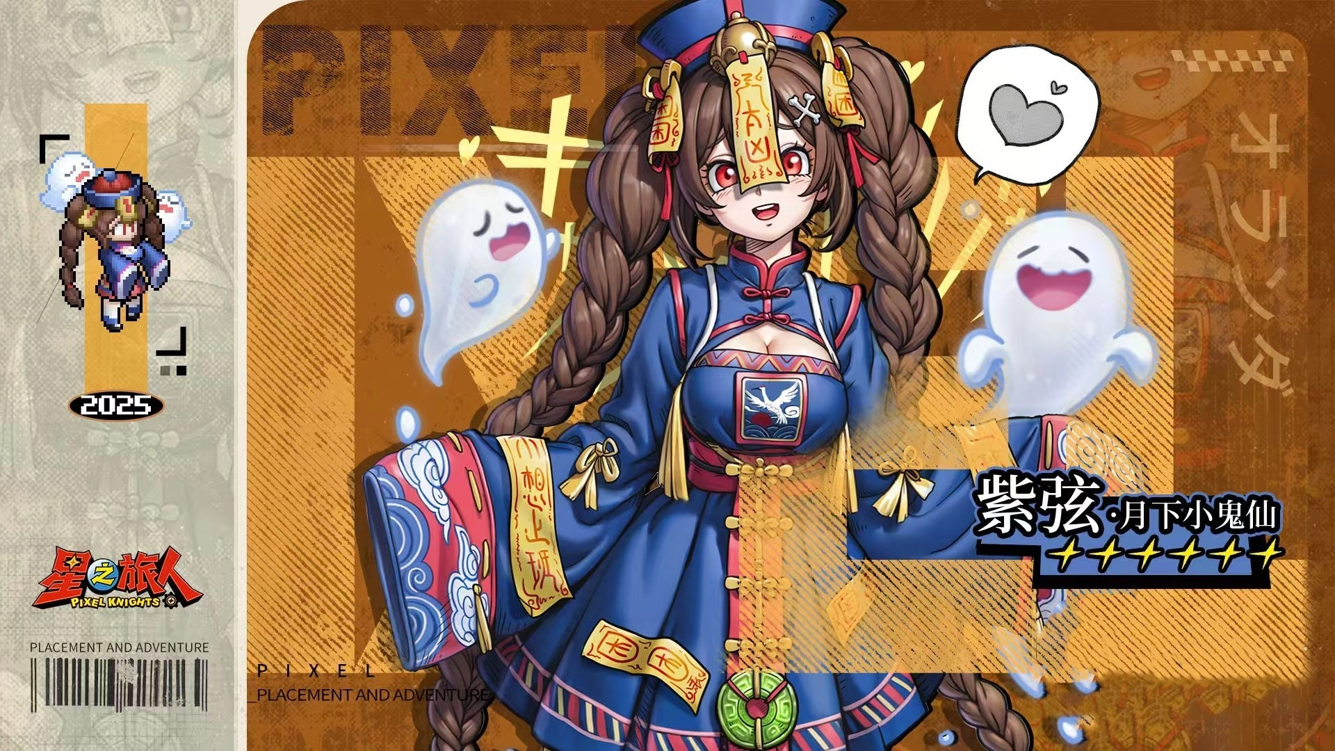 角色介绍截图4