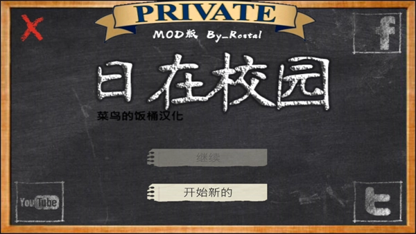 游戏攻略截图2