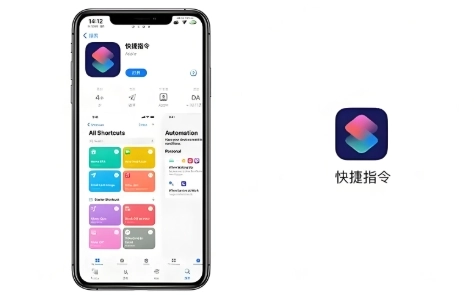 快捷指令库软件下载大全