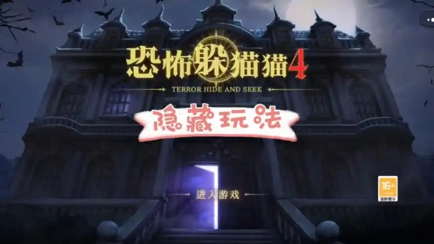 恐怖躲猫猫4游戏合集