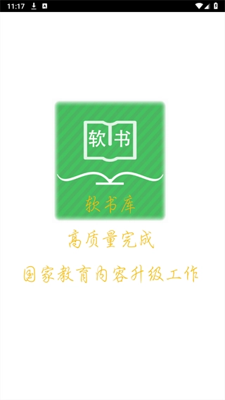 超级单词表手机版下载