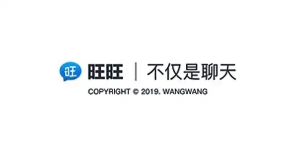 旺旺商聊软件大全