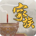 家族崛起与传承