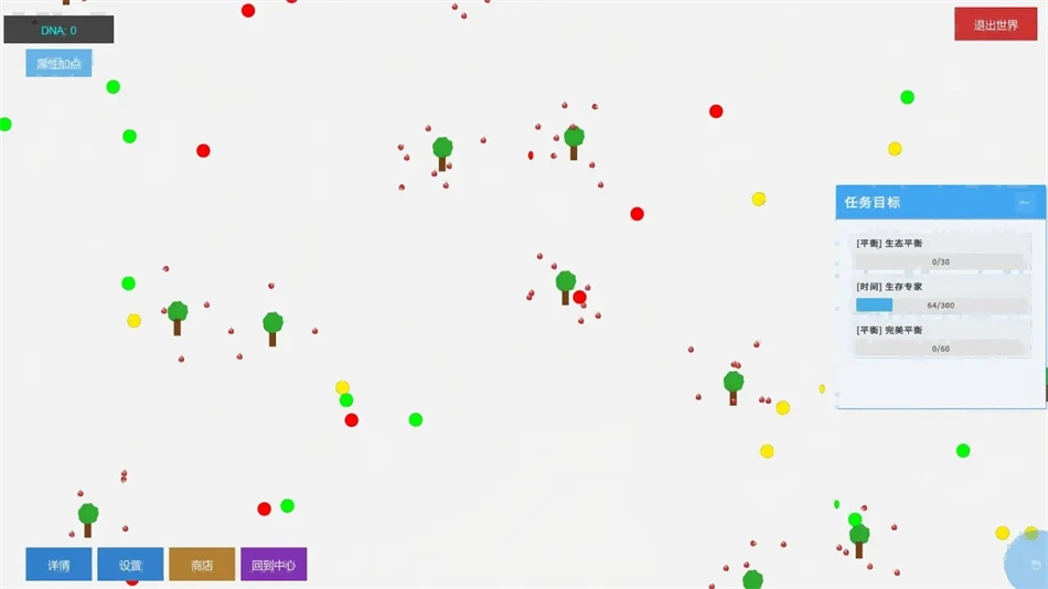 无限平衡游戏下载