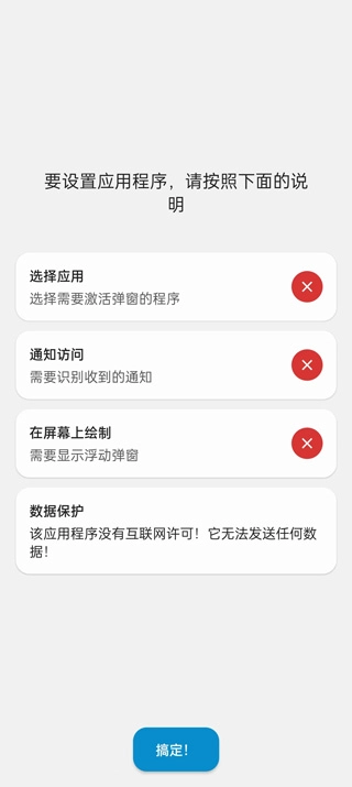 dynamicspot官方版下载