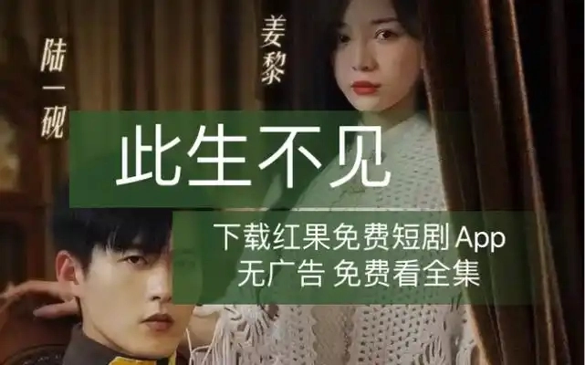 红果短剧