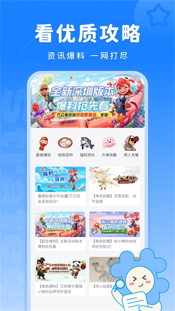 fanbook官方正版下载