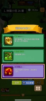 勇者也拿弓免广告版图1