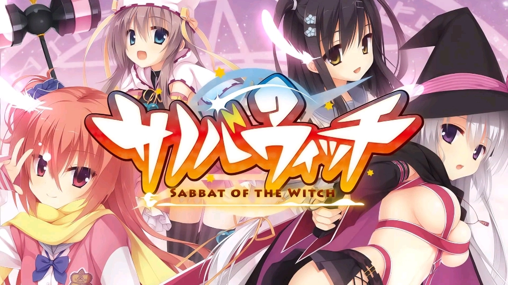 魔女的夜宴手游下载合集