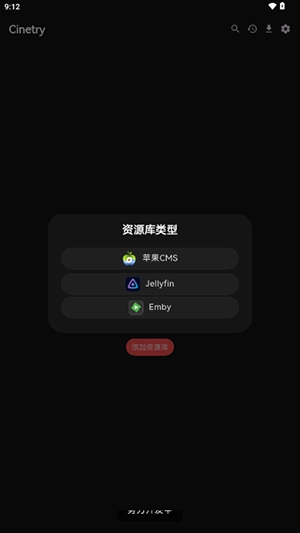 Cinetry播放器app下载
