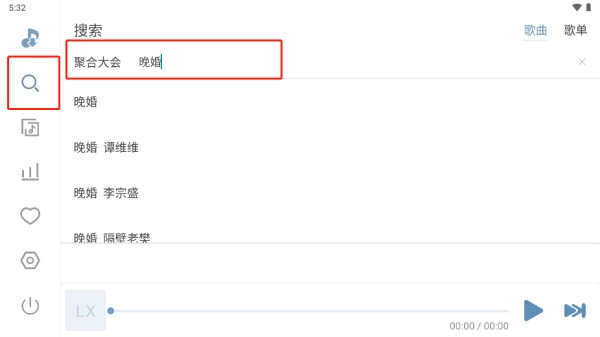 六音音源最新版下载