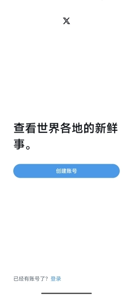 X软件下载